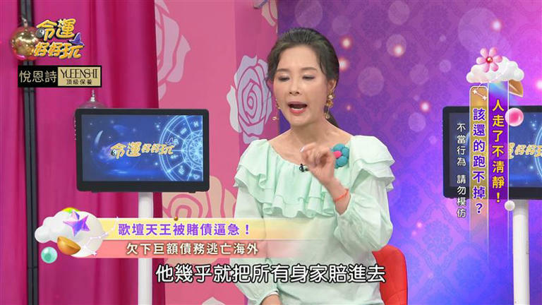 許聖梅說,李茂山把身家都賠進去。(圖/翻攝自命運好好玩YouTube) 許聖梅說,李茂山把身家都賠進去。(圖/翻攝自命運好好玩YouTube)