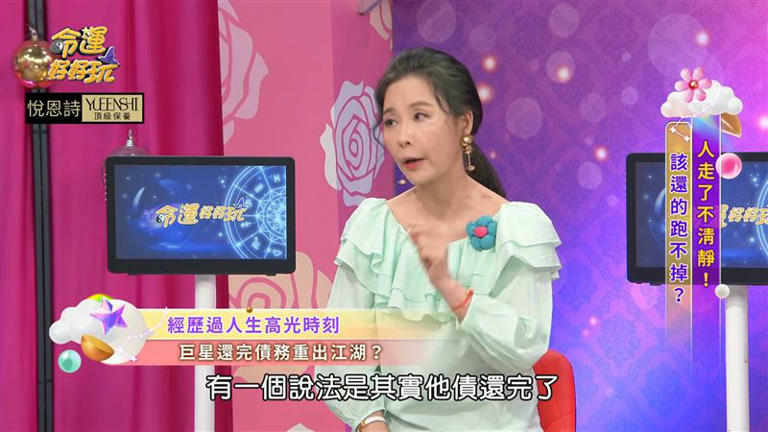 許聖梅說,李茂山現在把債還完了。(圖/翻攝自命運好好玩YouTube) 許聖梅說,李茂山現在把債還完了。(圖/翻攝自命運好好玩YouTube)