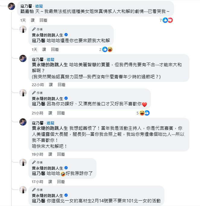 賈永婕、寇乃馨道出當年心中的不滿,互嗆「我不喜歡妳」。(圖/翻攝自賈永婕臉書) 賈永婕、寇乃馨道出當年心中的不滿,互嗆「我不喜歡妳」。(圖/翻攝自賈永婕臉書)