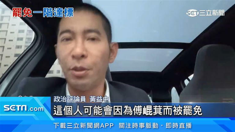改編《大陸尋奇》歌曲諷傅崐萁!罷傅第一階段達標 黃益中:有指標意義 改編《大陸尋奇》歌曲諷傅崐萁!罷傅第一階段達標 黃益中:有指標意義