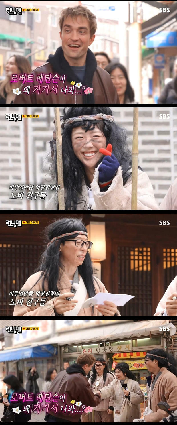 《暮光之城》《米奇17號》羅伯派汀森驚喜出演《Running Man》,「乞丐裝扮」的池錫辰大呼:「好丟臉啊」 《暮光之城》《米奇17號》羅伯派汀森驚喜出演《Running Man》,「乞丐裝扮」的池錫辰大呼:「好丟臉啊」