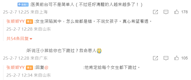 張穎穎回應網友。(圖/張穎穎微博) 張穎穎回應網友。(圖/張穎穎微博)