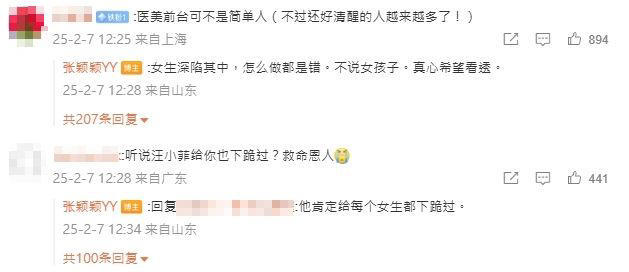 張穎穎說汪小菲肯定給每個女生都下跪過。(圖/翻攝自張穎穎微博) 張穎穎說汪小菲肯定給每個女生都下跪過。(圖/翻攝自張穎穎微博)