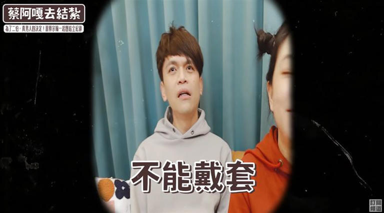 蔡阿嘎透露,二伯愛愛時在戴套過程中都會有痛感。(圖/翻攝自蔡阿嘎YouTube) 蔡阿嘎透露,二伯愛愛時在戴套過程中都會有痛感。(圖/翻攝自蔡阿嘎YouTube)
