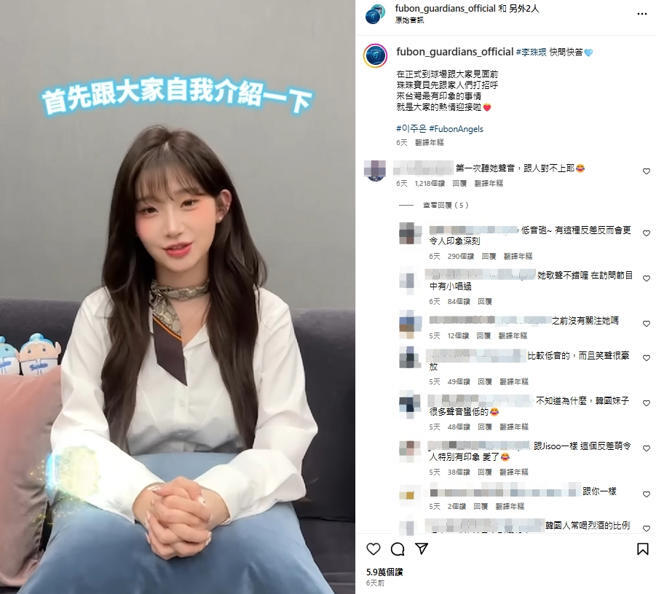 李珠珢成熟嗓音和萌妹外表形成反差,掀起網友討論。(圖/翻攝自IG @fubon_guardians_official) 李珠珢成熟嗓音和萌妹外表形成反差,掀起網友討論。(圖/翻攝自IG @fubon_guardians_official)