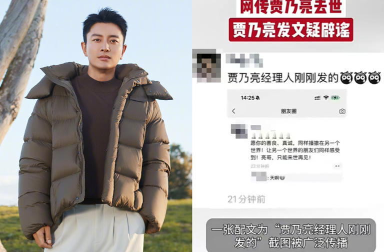 賈乃亮離世遭瘋傳,網曬經紀人聲明。(圖/微博) 賈乃亮離世遭瘋傳,網曬經紀人聲明。(圖/微博)