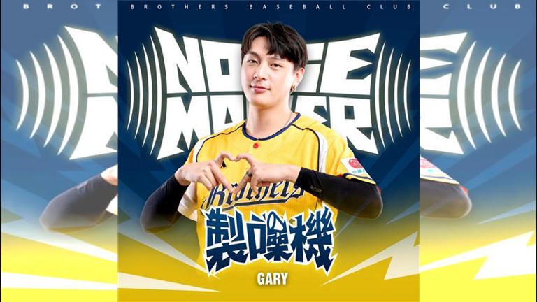 前台鋼雄鷹應援團長Gary轉投中信。(圖/翻攝自兄弟Fans Club臉書) 前台鋼雄鷹應援團長Gary轉投中信。(圖/翻攝自兄弟Fans Club臉書)