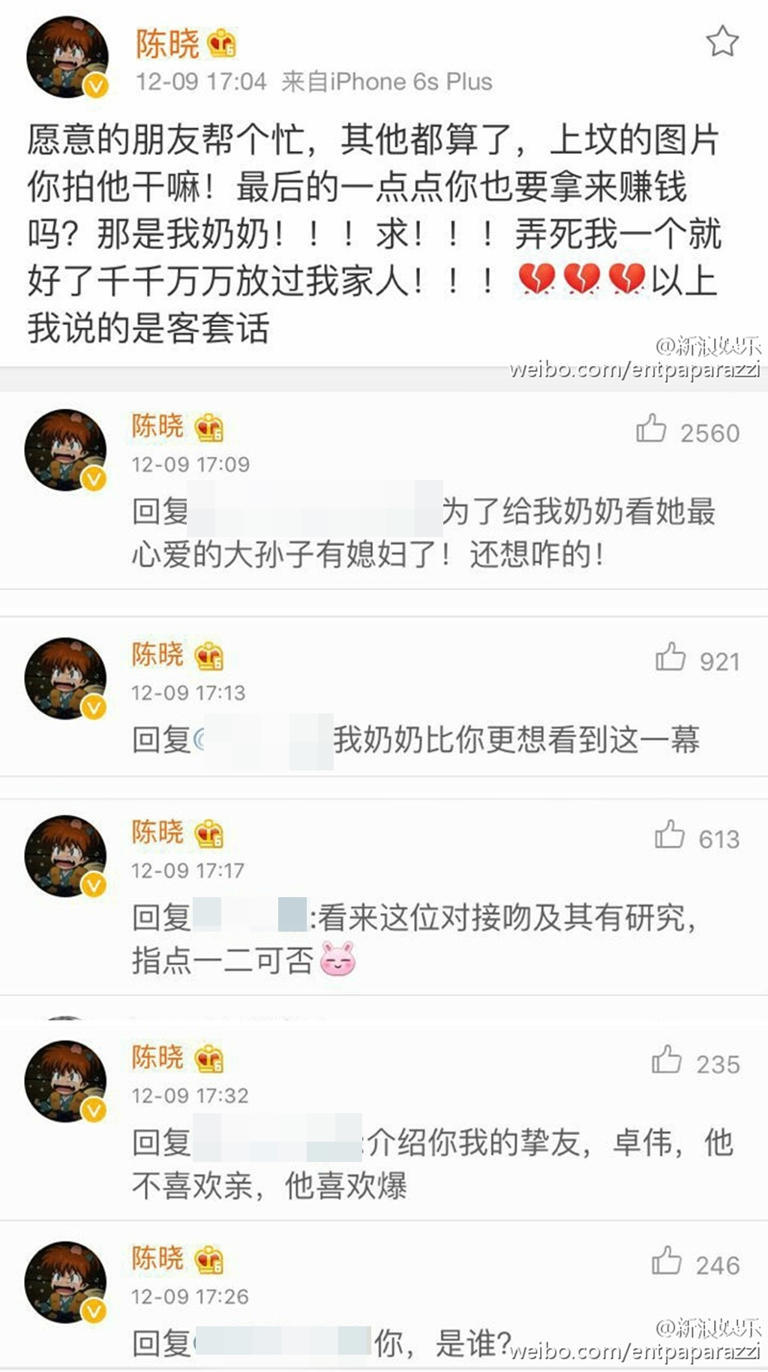 陳曉2015年曾為了陳妍希,親自回應網友的批評。(陳曉微博) 陳曉2015年曾為了陳妍希,親自回應網友的批評。(陳曉微博)
