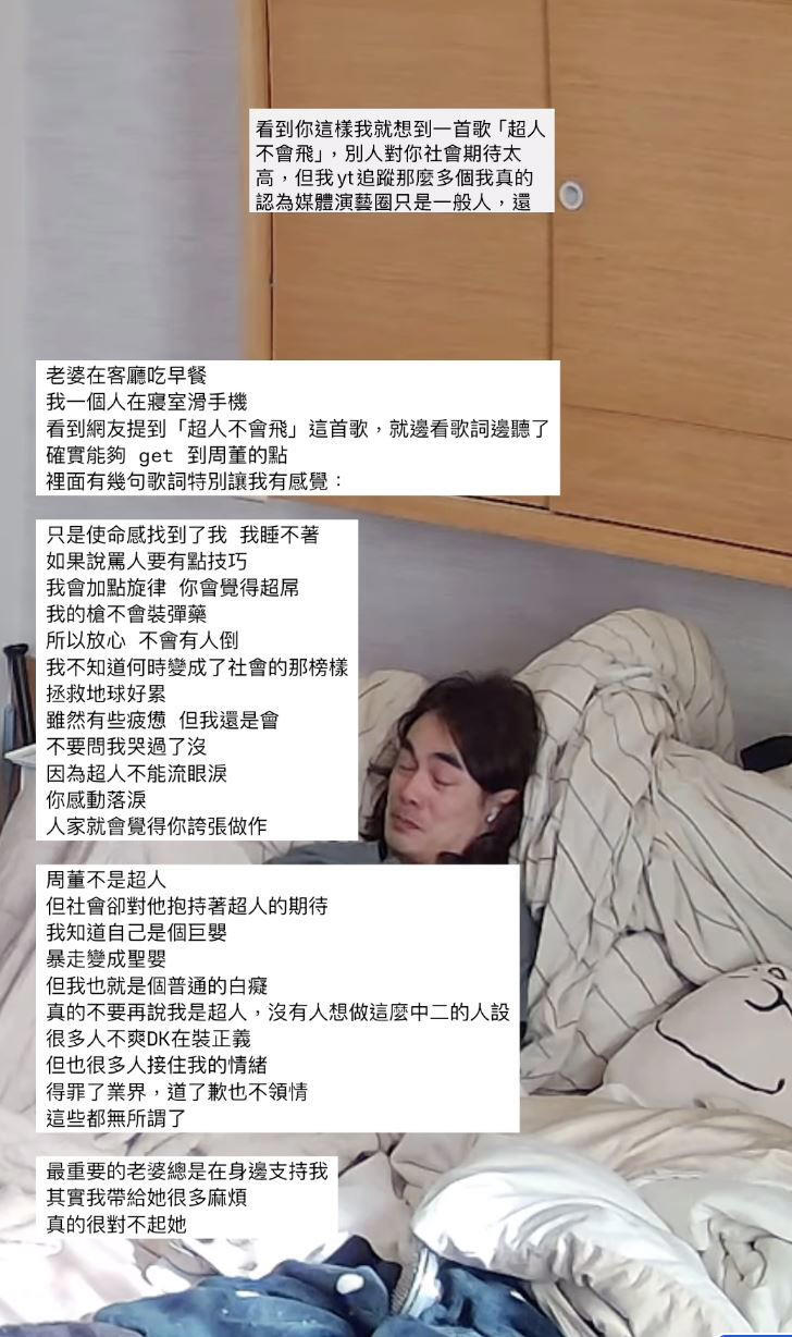 DK淚崩吐心情。(圖/翻攝自異色檔案IG) DK淚崩吐心情。(圖/翻攝自異色檔案IG)