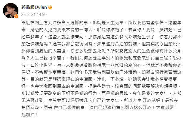 郭品超微博全文。(圖/翻攝自郭品超微博) 郭品超微博全文。(圖/翻攝自郭品超微博)