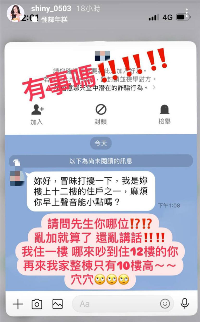 張文綺被「陌生鄰居」要求降低音量。(圖/翻攝自張文綺IG) 張文綺被「陌生鄰居」要求降低音量。(圖/翻攝自張文綺IG)