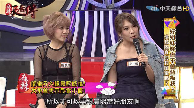 楊晨熙(左)與小優交好(圖/麻辣天后傳YT) 楊晨熙(左)與小優交好(圖/麻辣天后傳YT)