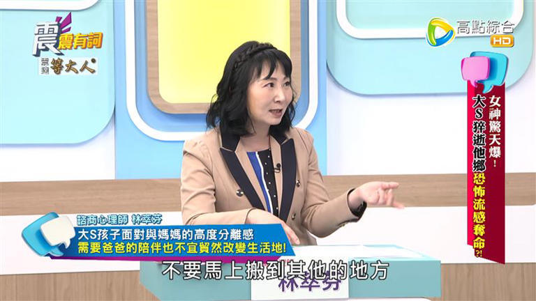 林翠芬認為先不要馬上搬家。(圖/翻攝自震震有詞YouTube) 林翠芬認為先不要馬上搬家。(圖/翻攝自震震有詞YouTube)