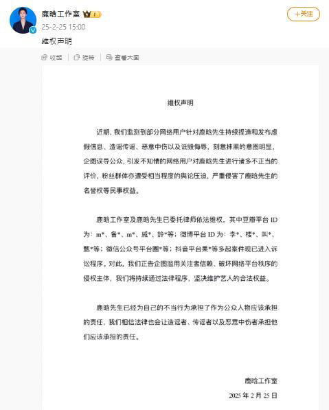 鹿晗怒告9網友。(圖/翻攝自微博/鹿晗工作室) 鹿晗怒告9網友。(圖/翻攝自微博/鹿晗工作室)