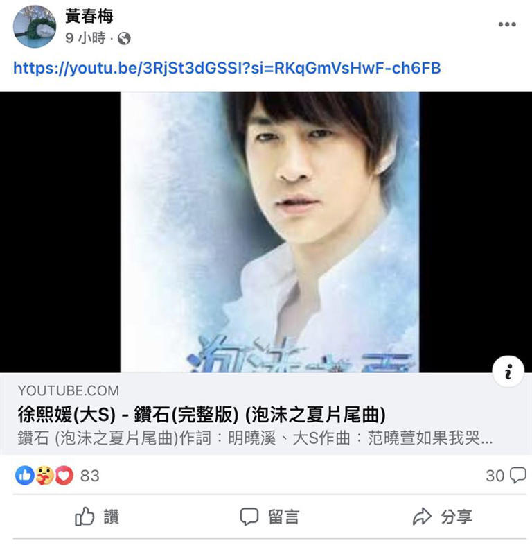 S媽發文回憶愛女的美聲。(圖/翻攝臉書) S媽發文回憶愛女的美聲。(圖/翻攝臉書)
