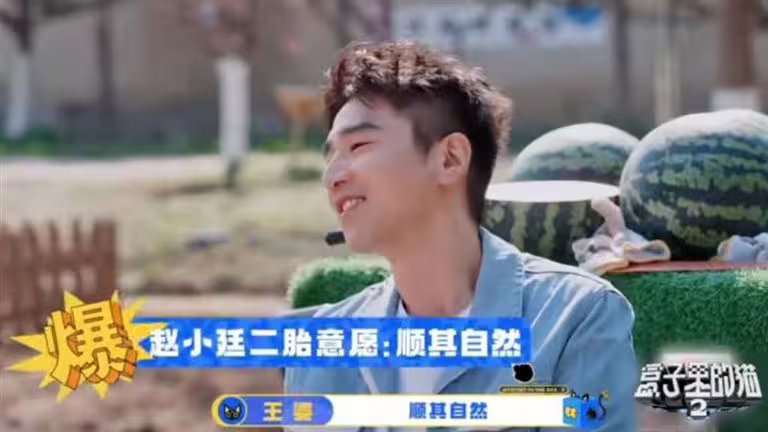 趙又廷認為第二胎順其自然。(圖/翻攝自微博) 趙又廷認為第二胎順其自然。(圖/翻攝自微博)