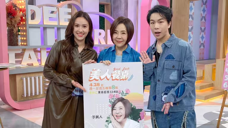 于美人(中)宣傳新節目《美人餐桌》。(圖/東森提供) 于美人(中)宣傳新節目《美人餐桌》。(圖/東森提供)