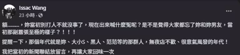 《國際橋牌社》導演汪怡昕發文開酸Makiyo。(圖/Issac Wang (issac)臉書) 《國際橋牌社》導演汪怡昕發文開酸Makiyo。(圖/Issac Wang (issac)臉書)