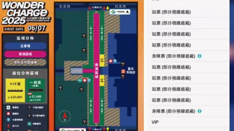 眾星雲集的活動卻被網友爆出除了兩萬元的VIP尊榮區之外,其他全是視線遮蔽區。(圖/翻攝自KKTIX網站) 眾星雲集的活動卻被網友爆出除了兩萬元的VIP尊榮區之外,其他全是視線遮蔽區。(圖/翻攝自KKTIX網站)
