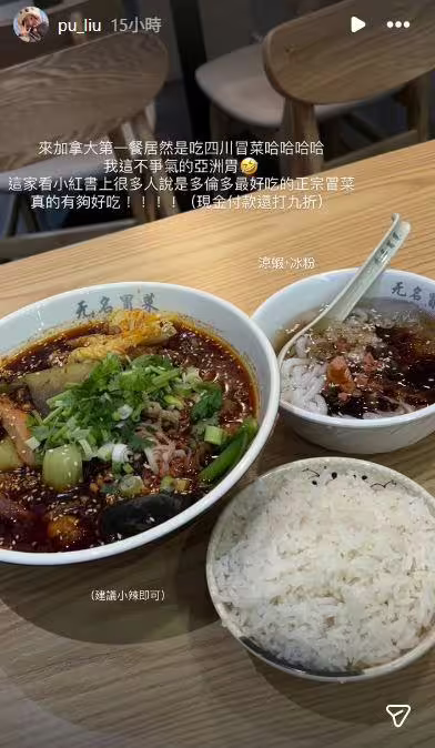 劉樸分享當地亞洲餐廳。(圖/翻攝自劉樸IG) 劉樸分享當地亞洲餐廳。(圖/翻攝自劉樸IG)