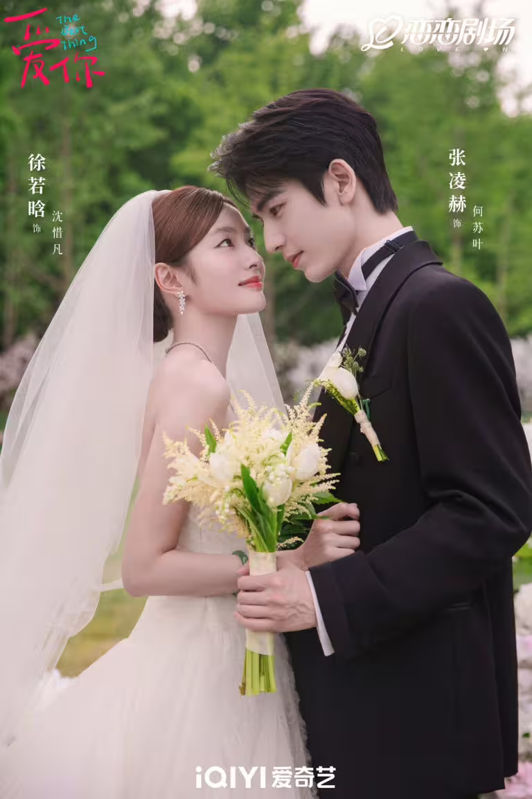 張凌赫在《愛你》中展現帥氣魅力,與徐若晗上演高甜互動 張凌赫在《愛你》中展現帥氣魅力,與徐若晗上演高甜互動