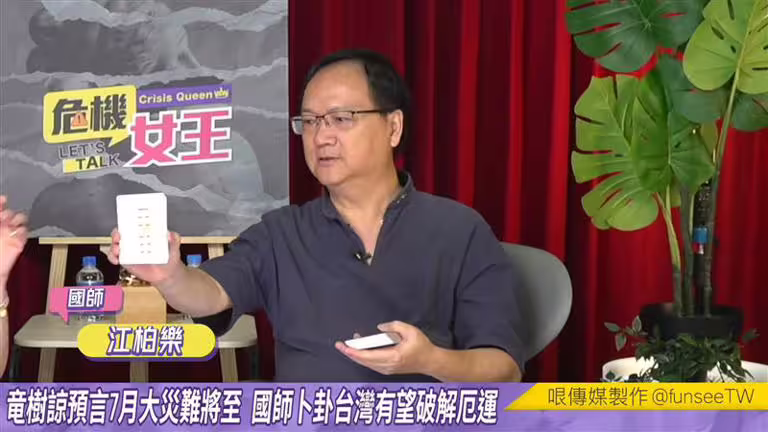 江柏樂抽牌占卜。(圖/翻攝自危機女王YouTube) 江柏樂抽牌占卜。(圖/翻攝自危機女王YouTube)