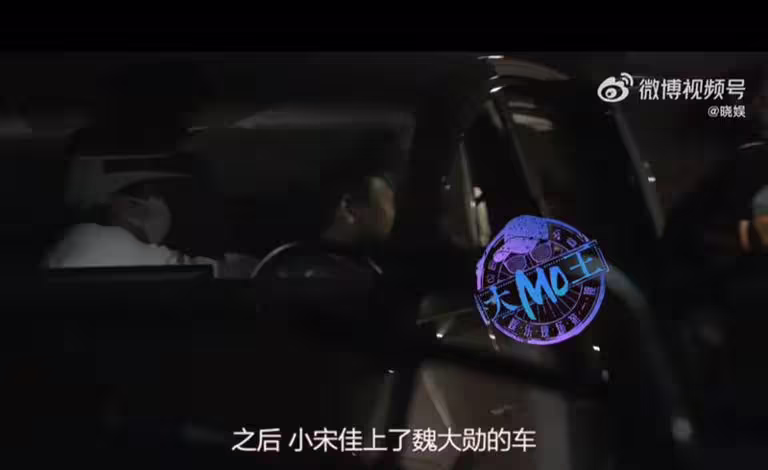 魏大勛（左）接送秦嵐卻坐副駕，司機被挖出是魏大勛父親（右）。（圖／翻攝自微博）