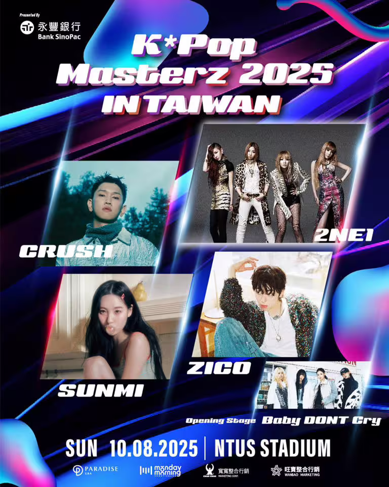 「K-POP Masterz2025 In Taiwan」卡司陣容堅強。（寬寬整合提供）