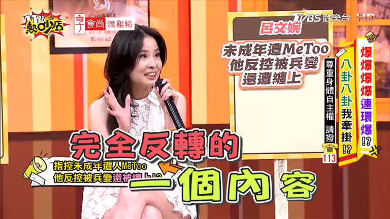 呂文婉接獲爆料，男方說法卻完全不同。（圖／翻攝自《11點熱吵店》YouTube）
