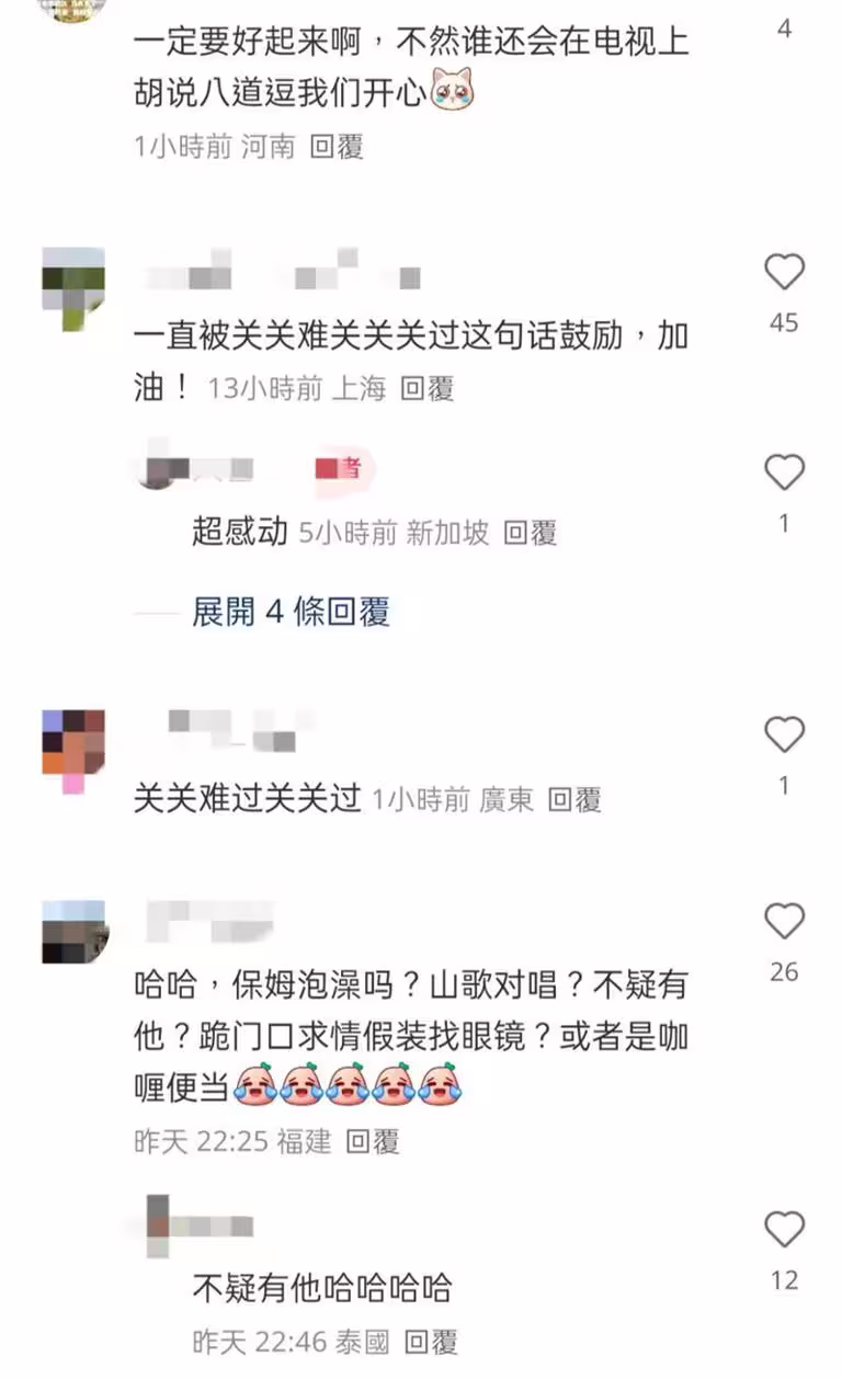 沈玉琳病倒消息傳開,不少海外粉絲也幫他集氣。(圖/翻攝自小紅書) 沈玉琳病倒消息傳開,不少海外粉絲也幫他集氣。(圖/翻攝自小紅書)
