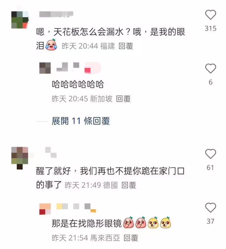 沈玉琳病倒消息傳開,不少海外粉絲也幫他集氣。(圖/翻攝自小紅書) 沈玉琳病倒消息傳開,不少海外粉絲也幫他集氣。(圖/翻攝自小紅書)