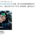 魅藍Note6確定23日發布，暗示別的品牌冠名綜藝不務實