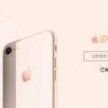 iPhone新品首發平台實力pk,京東預約量超80萬，天貓隻字未提！