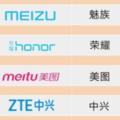 2017年8月中國暢銷手機市場排行榜：金立S10晉升TOP10