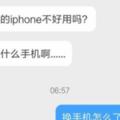 從蘋果換成小米，為何那麼多人不理解呢？