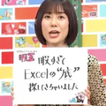 女主播想「找出Excel底部」　按了9小時終於成功卻崩潰了