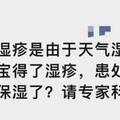 科學排雷 | 濕疹處的皮膚，要「干」還是要「濕」？