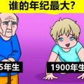 大腦年齡與退休年齡無關？60歲和20歲沒區別？