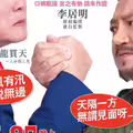 川普、澤倫斯基登台大戰！地緣政治劇碼搬上粵劇舞台 顛覆傳統搞笑爆紅
