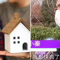 男大生「買房送學姐示愛」　被分手愣：30年房貸