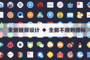 MIUI9第二批機型內測招募開啟，先玩轉MIUI9主題