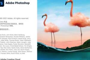 Photoshop2021formacv22.3.0中文激活版分享