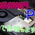 只需要9000日圓買一台二手ps4? 竟然還能玩?! 我有沒有看錯?!