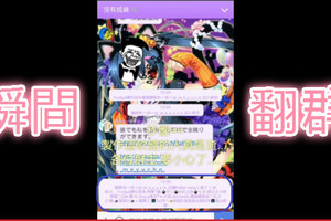 每次看到翻群很煩嗎?!別再用LINE了!!來用TELEGRAM!