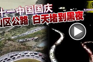 十一中国国庆 山区公路 白天堵到黑夜