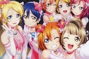 目前LoveLive! 整個企劃已經轉為Aqours，μ's 已經成為這個企劃的歷史遺留物了