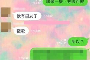 求愛被拒後!精彩的回覆!