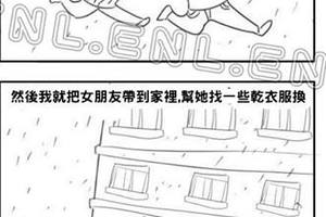 和新女友約會遇到下雨，只好回房間避雨