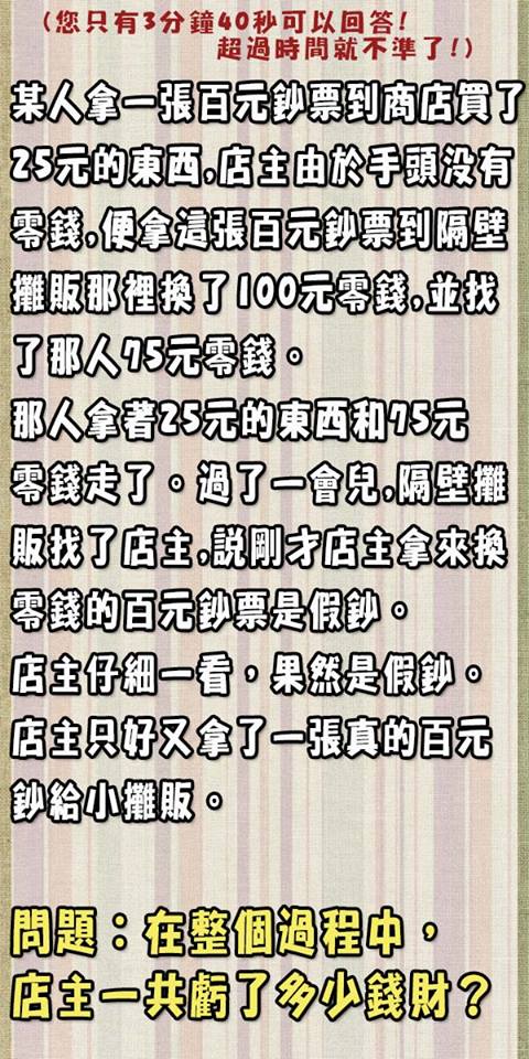 ３分鐘限定！邏輯數學題你解得出來嗎？.jpg