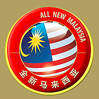 全新马来西亚的頭貼